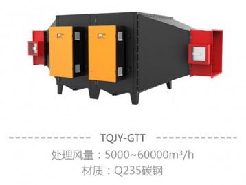 静电式工业油烟净化器