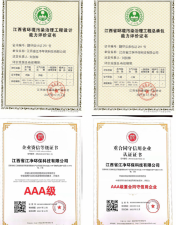 资质证书4